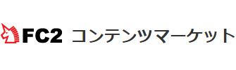FC2コンテンツマーケット